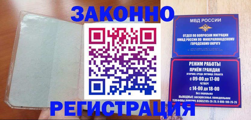 прописка гарантия в Полысаево