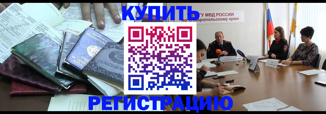 прописка иностранных граждан в Полысаево